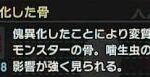 武器傀異練成の時に消費しない方が良い傀異化素材