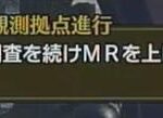 【サンブレイク小ネタ】MRが999になると、「調査を続けMRを上げる」はどうなるの？