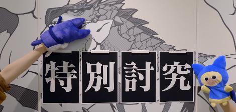 【サンブレイク】新要素「特別討究」が発表！超特殊クエストの再来か？【モンハンライズ】