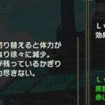 【サンブレイク】次回作で弱体化されそうなぶっ壊れスキル3選【モンハンライズ】