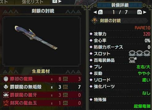 【サンブレイク】最終アプデ後貫通速射ライトボウガン装備紹介【モンハンライズ】