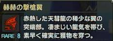 【サンブレイク】読み方が分かりにくい漢字まとめ【モンハンライズ】