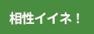 【モンハンNow】弱点属性早見表と強化優先度【モンスターハンターなう】