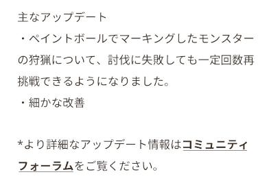 【モンハンナウ】10/13アップデート情報！ペイントボール性能上方修正等【モンスターハンターNow】