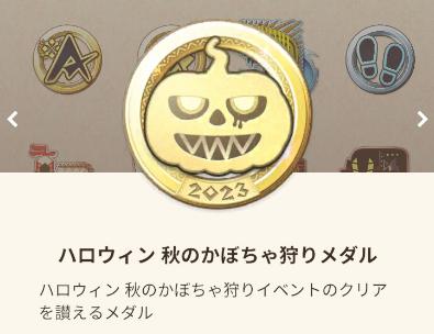 【モンハンナウ】ハロウィンイベント残り1日！限定メダル入手した？【モンスターハンターNow】