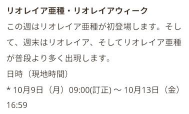 【モンハンナウ】リオレイア亜種出現時間修正のお知らせ 0:00からでは無く9:00からの模様【モンスターハンターNow】