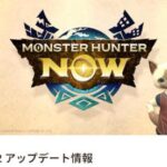 【モンハンナウ】12月12日アップデート情報 ボックス拡張最大値上昇とギフトセット登場【モンスターハンターNow】