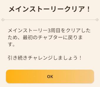 【モンハンナウ】ストーリー周回数は何周目がおすすめ？【モンスターハンターNow】