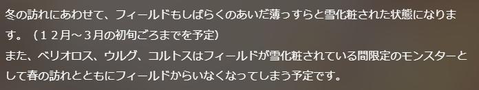 【モンハンナウ】ベリオロスの出現期間について【モンスターハンターNow】