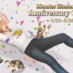 【モンハンナウ】モンハン20周年記念クエスト2の開催期間と内容について【モンスターハンターNow】