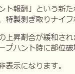 【モンハンナウ小ネタ】大連続狩猟で自分のHR(ハンターランク)で表現する方法【モンスターハンターNow】