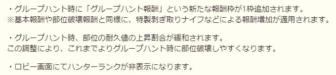 【モンハンナウ小ネタ】大連続狩猟で自分のHR(ハンターランク)で表現する方法【モンスターハンターNow】