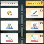 【モンハンナウ】シーズン1の終了予定日までにデイリークエストのみでティアはどこまで上がるのか？【モンスターハンターNow】