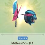 【モンハンナウ】MrBeastソードの性能とスキル｜特定のアクションについて【モンスターハンターNow】